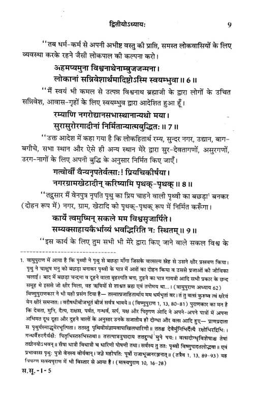 Samrangansutradhar 2vols.